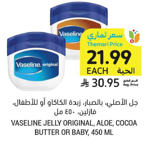 available at Tamimi Market in KSA, Saudi Arabia, Saudi - Buraidah
