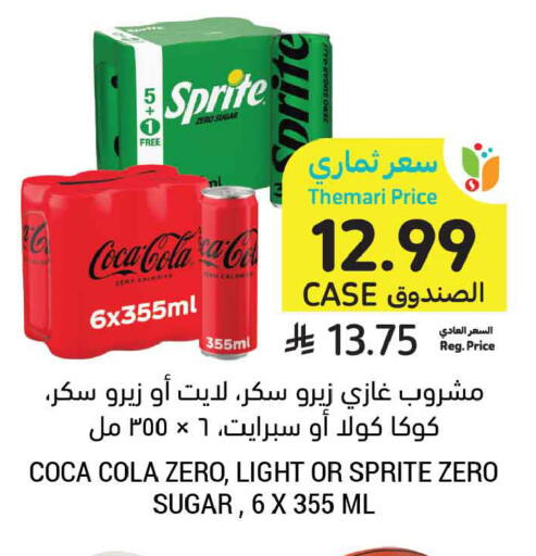available at أسواق التميمي in مملكة العربية السعودية, السعودية, سعودية - بريدة