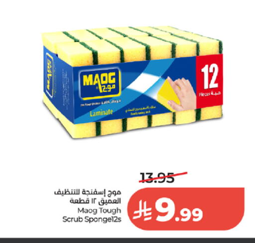 available at لولو هايبرماركت in مملكة العربية السعودية, السعودية, سعودية - الطائف