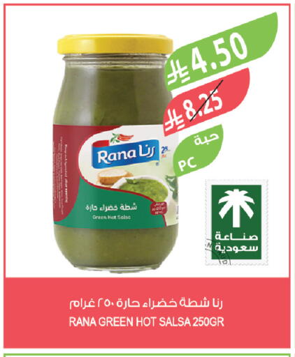 available at المزرعة in مملكة العربية السعودية, السعودية, سعودية - الخرج