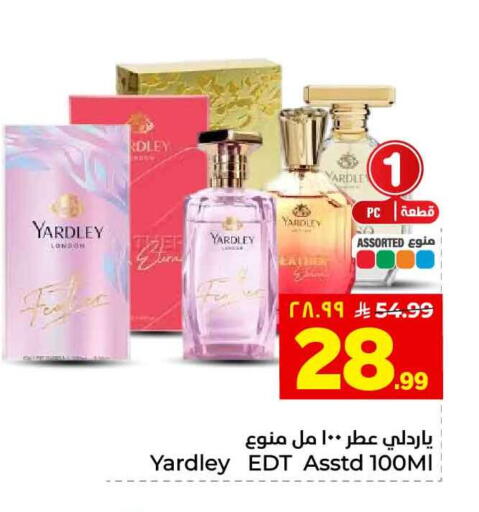 available at هايبر الوفاء in مملكة العربية السعودية, السعودية, سعودية - الخرج