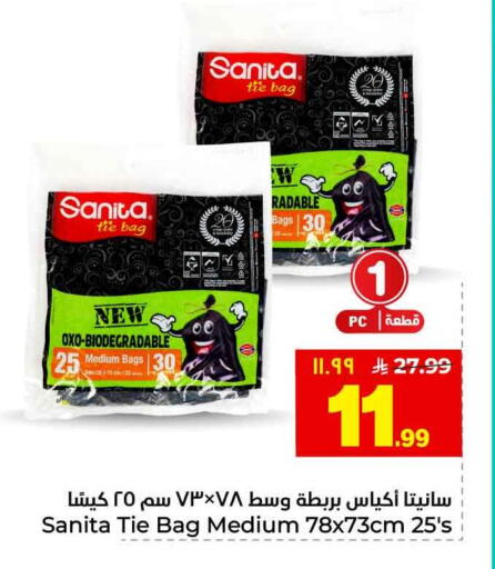 available at هايبر الوفاء in مملكة العربية السعودية, السعودية, سعودية - الخرج
