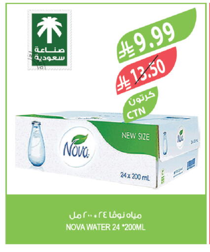 available at المزرعة in مملكة العربية السعودية, السعودية, سعودية - الخرج