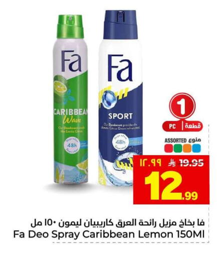Lemon available at Hyper Al Wafa in KSA, Saudi Arabia, Saudi - Jeddah
