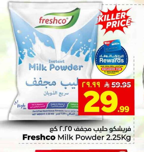 available at هايبر الوفاء in مملكة العربية السعودية, السعودية, سعودية - الطائف