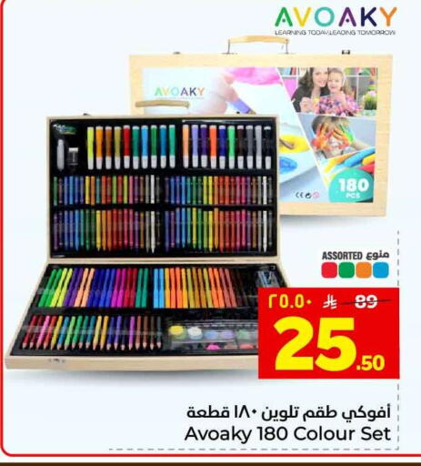 available at Hyper Al Wafa in KSA, Saudi Arabia, Saudi - Riyadh