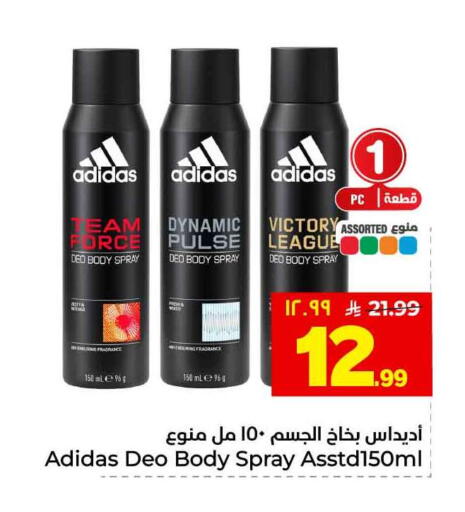 available at هايبر الوفاء in مملكة العربية السعودية, السعودية, سعودية - الخرج