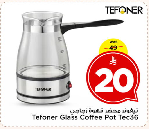 available at مارك & سيف in مملكة العربية السعودية, السعودية, سعودية - الأحساء‎