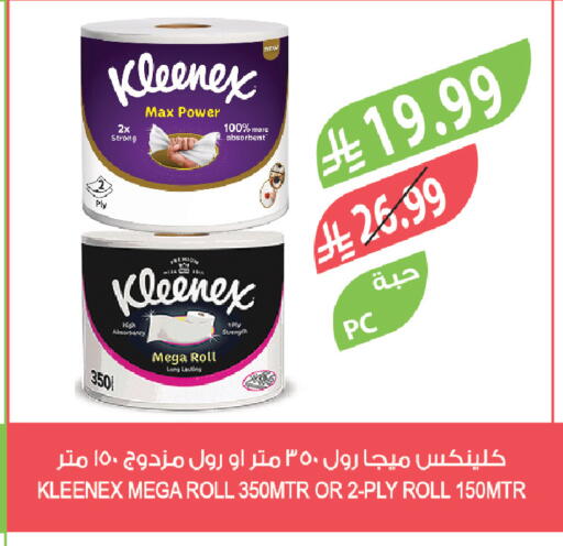 available at المزرعة in مملكة العربية السعودية, السعودية, سعودية - الخرج