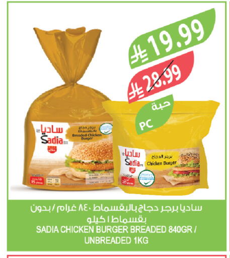 available at المزرعة in مملكة العربية السعودية, السعودية, سعودية - الخبر‎