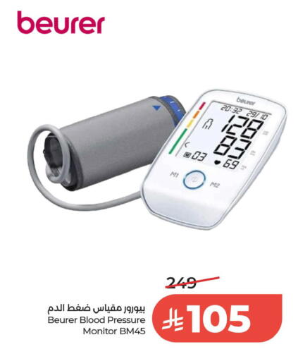 available at لولو هايبرماركت in مملكة العربية السعودية, السعودية, سعودية - الخبر‎