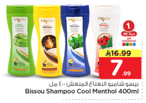 available at Nesto in KSA, Saudi Arabia, Saudi - Al-Kharj