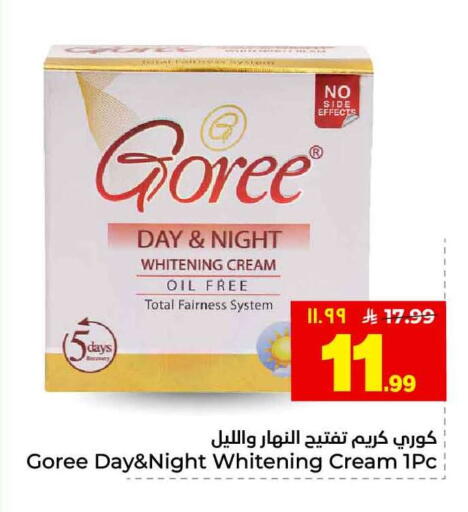 available at هايبر الوفاء in مملكة العربية السعودية, السعودية, سعودية - الخرج