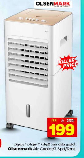 available at Hyper Al Wafa in KSA, Saudi Arabia, Saudi - Al-Kharj