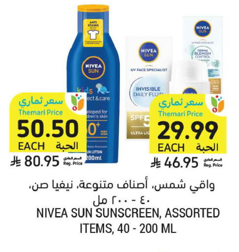 available at Tamimi Market in KSA, Saudi Arabia, Saudi - Al Khobar