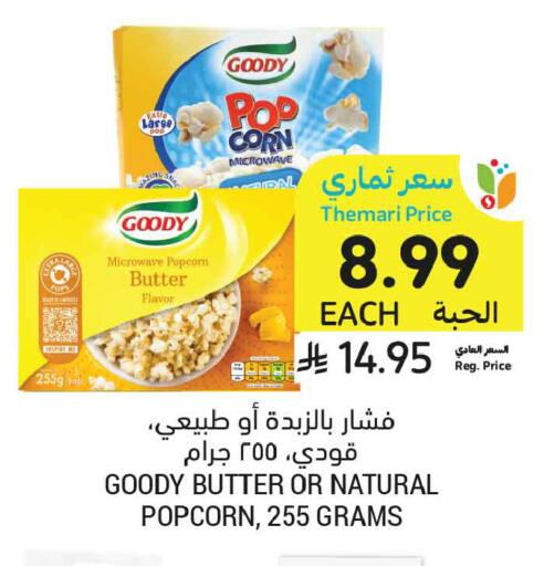 available at Tamimi Market in KSA, Saudi Arabia, Saudi - Buraidah
