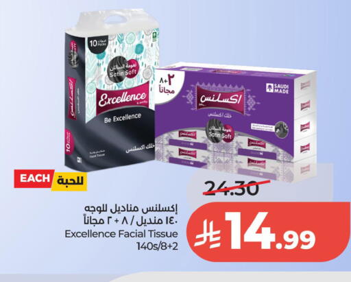 available at لولو هايبرماركت in مملكة العربية السعودية, السعودية, سعودية - الخبر‎