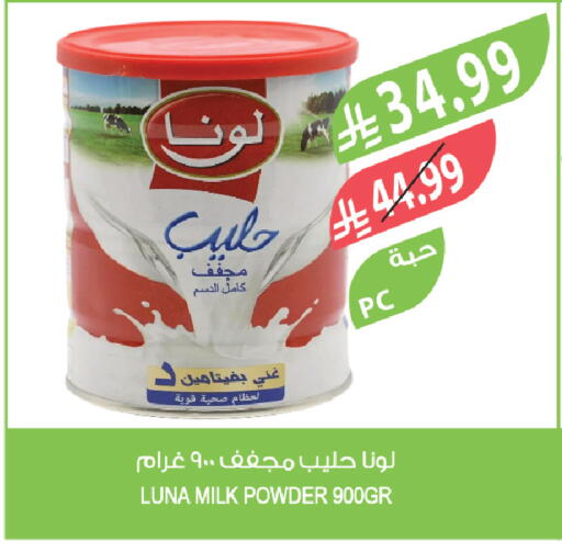 available at المزرعة in مملكة العربية السعودية, السعودية, سعودية - الخرج