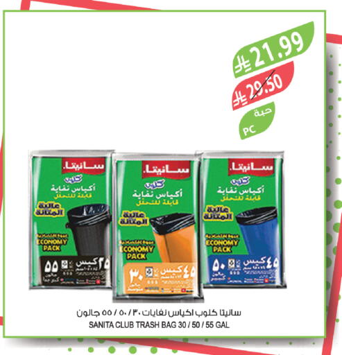 available at المزرعة in مملكة العربية السعودية, السعودية, سعودية - الخرج