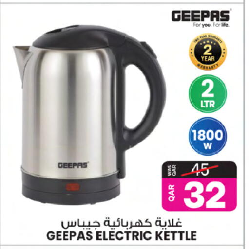 available at أنصار جاليري in قطر - الشحانية