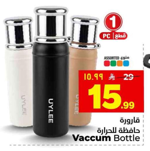 available at هايبر الوفاء in مملكة العربية السعودية, السعودية, سعودية - الطائف