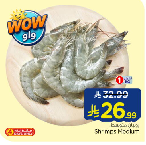 available at Nesto in KSA, Saudi Arabia, Saudi - Al-Kharj