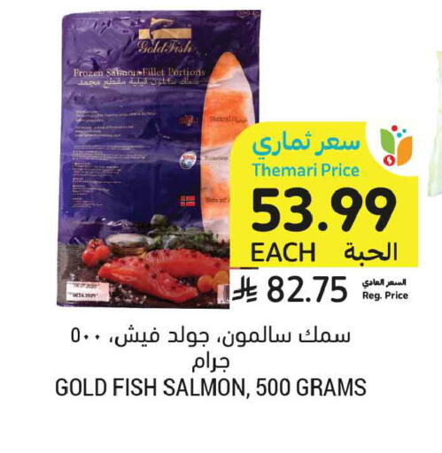 available at Tamimi Market in KSA, Saudi Arabia, Saudi - Buraidah