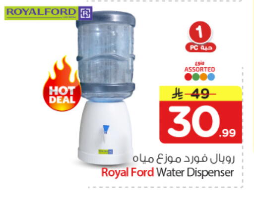 available at نستو in مملكة العربية السعودية, السعودية, سعودية - الخرج