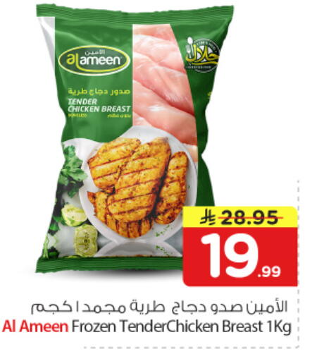 available at Nesto in KSA, Saudi Arabia, Saudi - Al-Kharj