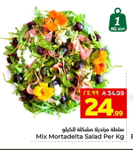 available at هايبر الوفاء in مملكة العربية السعودية, السعودية, سعودية - الخرج