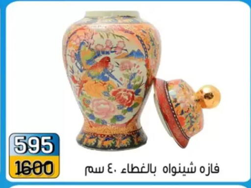 available at Pharaohs Center Shoubra in Egypt - Cairo