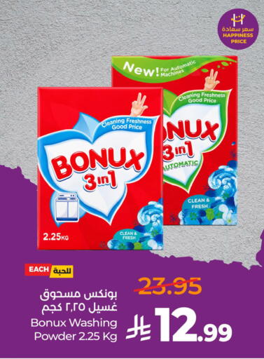 available at لولو هايبرماركت in مملكة العربية السعودية, السعودية, سعودية - الخبر‎