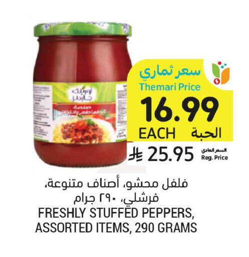 available at Tamimi Market in KSA, Saudi Arabia, Saudi - Buraidah