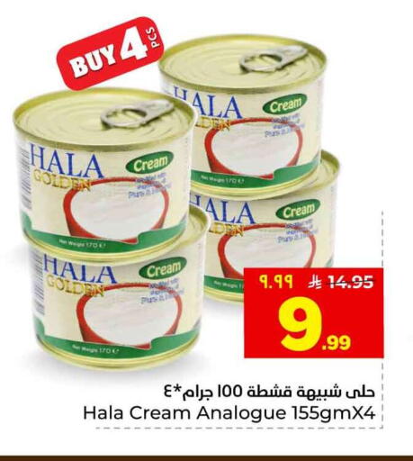 available at هايبر الوفاء in مملكة العربية السعودية, السعودية, سعودية - الخرج