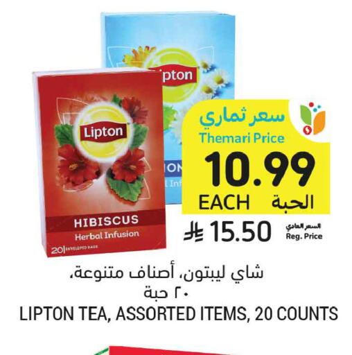available at Tamimi Market in KSA, Saudi Arabia, Saudi - Jeddah