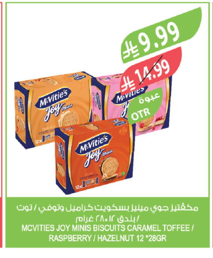Raspberry available at المزرعة in مملكة العربية السعودية, السعودية, سعودية - الخرج