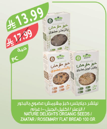 Rosemary available at المزرعة in مملكة العربية السعودية, السعودية, سعودية - الخبر‎