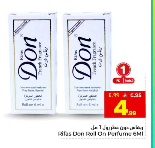 available at هايبر الوفاء in مملكة العربية السعودية, السعودية, سعودية - الطائف