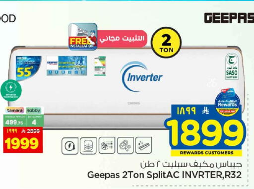 available at هايبر الوفاء in مملكة العربية السعودية, السعودية, سعودية - الخرج