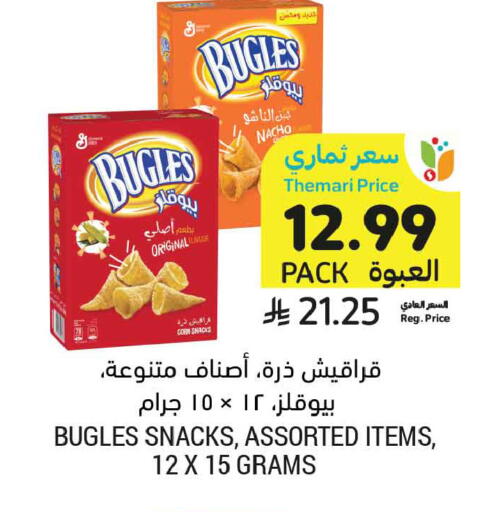 available at Tamimi Market in KSA, Saudi Arabia, Saudi - Buraidah