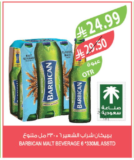 available at المزرعة in مملكة العربية السعودية, السعودية, سعودية - الخرج