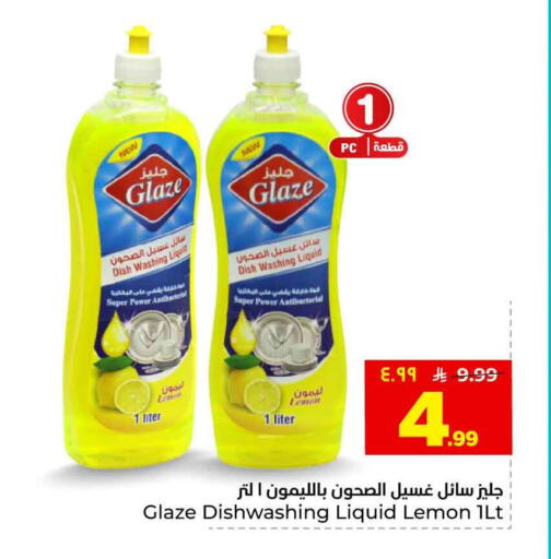 Lemon available at هايبر الوفاء in مملكة العربية السعودية, السعودية, سعودية - الطائف