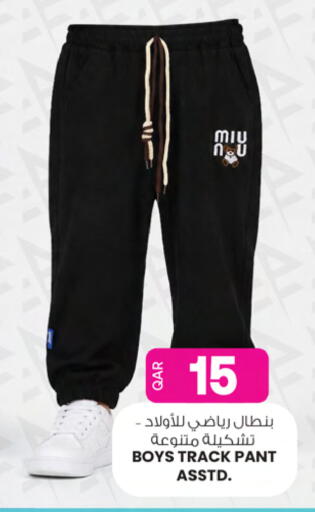 available at Ansar Gallery in Qatar - Al Shamal