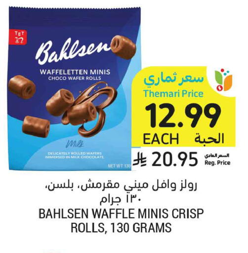 available at Tamimi Market in KSA, Saudi Arabia, Saudi - Buraidah