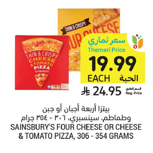Tomato available at أسواق التميمي in مملكة العربية السعودية, السعودية, سعودية - بريدة