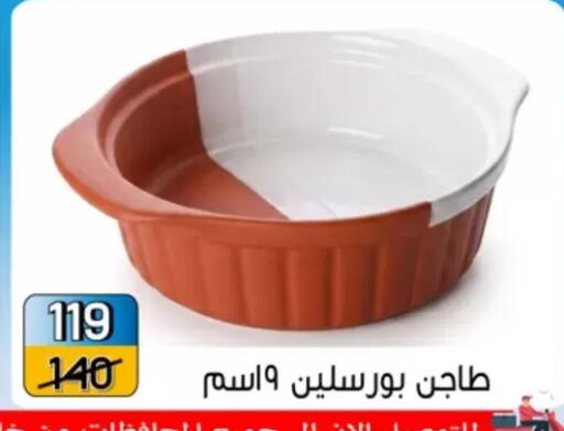 available at Pharaohs Center Shoubra in Egypt - Cairo