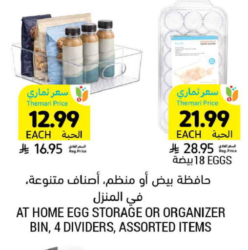 available at Tamimi Market in KSA, Saudi Arabia, Saudi - Al Khobar