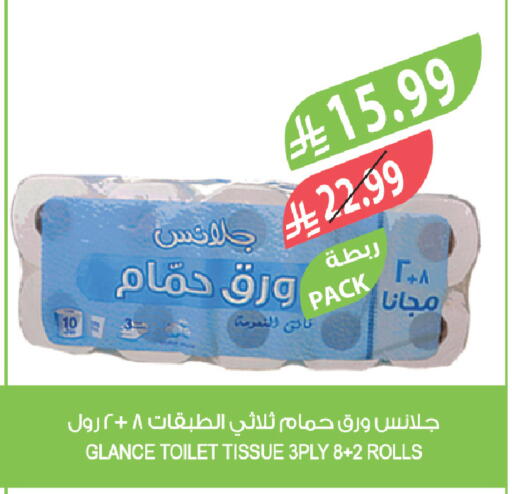available at المزرعة in مملكة العربية السعودية, السعودية, سعودية - الخرج