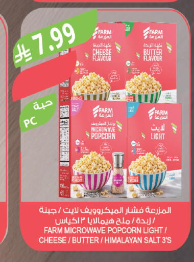 available at المزرعة in مملكة العربية السعودية, السعودية, سعودية - الخرج