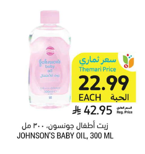 available at Tamimi Market in KSA, Saudi Arabia, Saudi - Buraidah